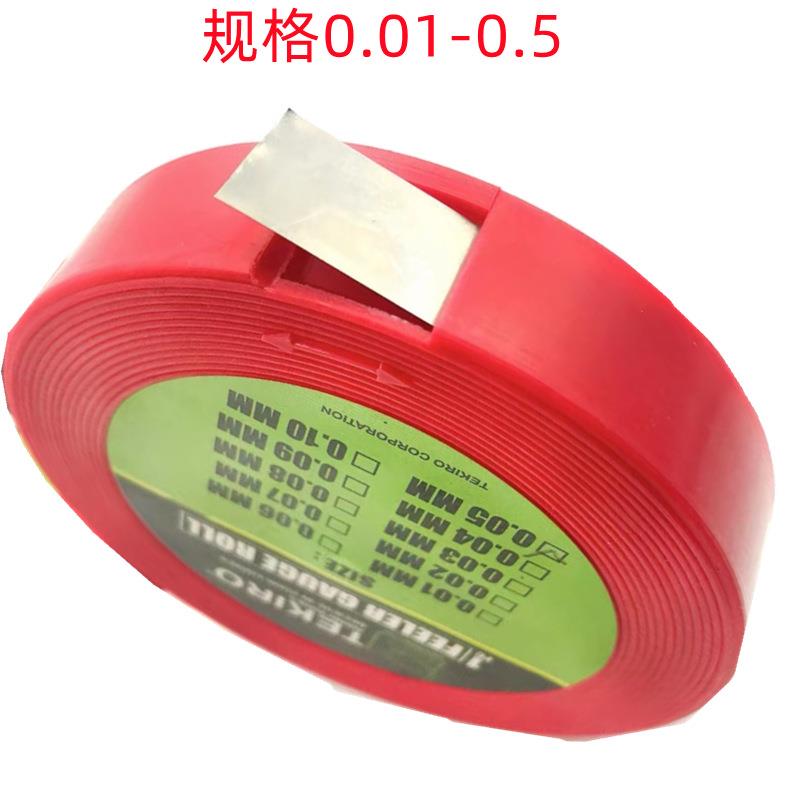晶花0.02-0.35MM/0.4-0.5MM/0.01MMX5米不锈钢销售塞尺卷