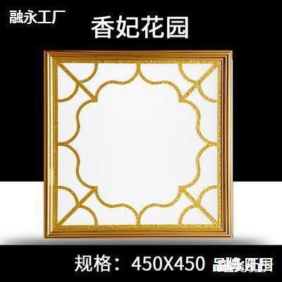 成吊顶灯led平板灯450X450铝扣板嵌入式LED平板灯客厅厨房45X45,家装灯饰光源,平板灯/面板灯,淘宝优惠券,粉丝福利购,淘宝优惠卷