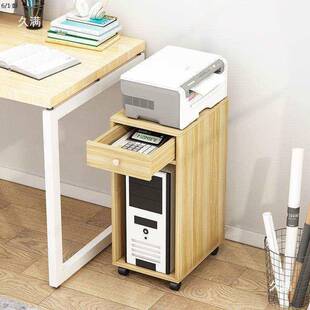 打印机置物架电脑主机架可移动放置收纳架带抽屉主机箱台式主机柜