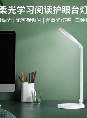 冠雅LED台灯学生学习专用宿舍书桌床头阅读创意简约护眼两用M338
