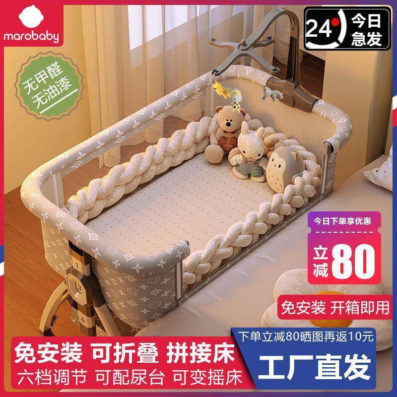 折叠婴儿床拼接THM大床多功新移生通可用床便携动宝宝能床幼儿摇