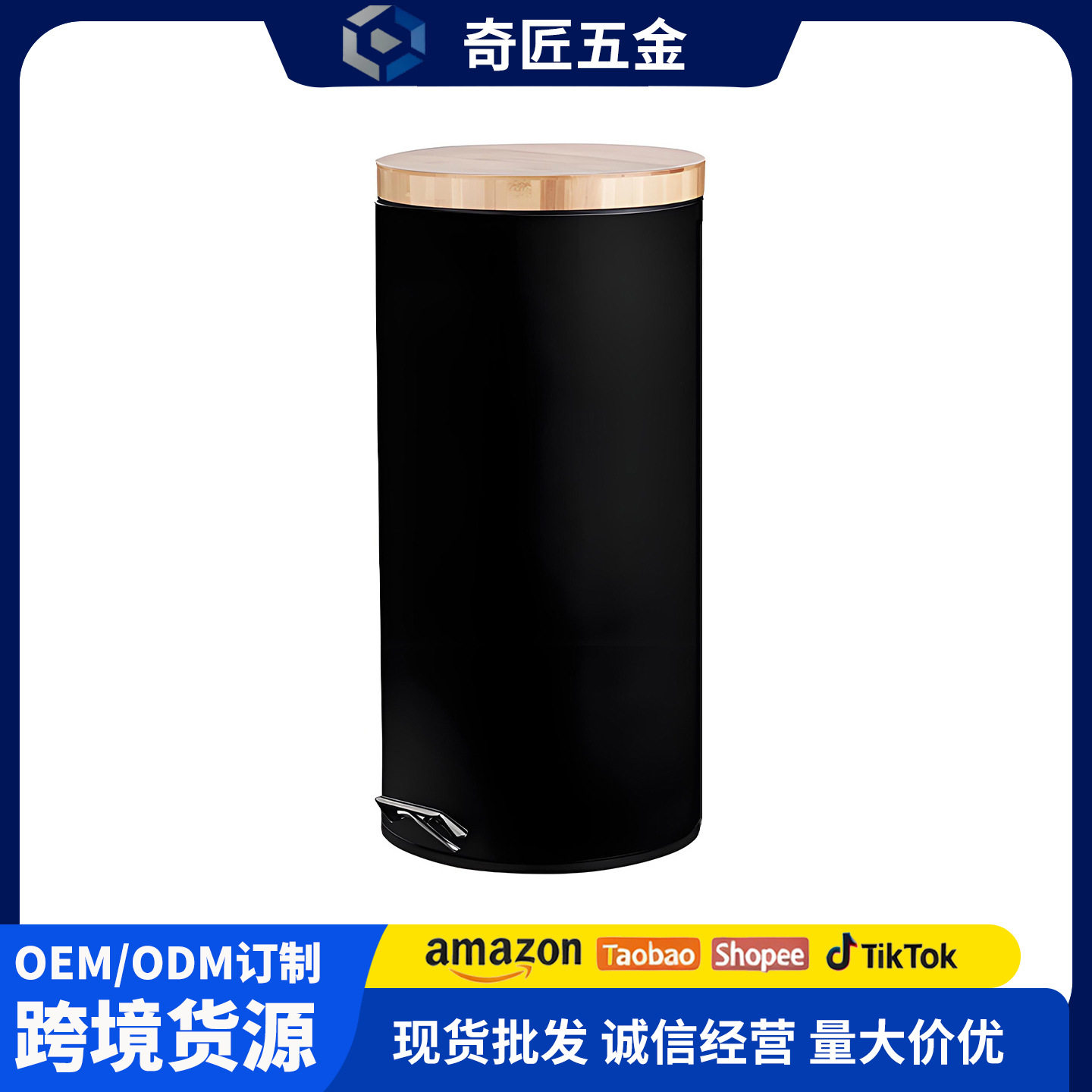 跨境垃圾桶竹盖30L大容量脚踏式带盖创意家用厨房厕所客厅办公