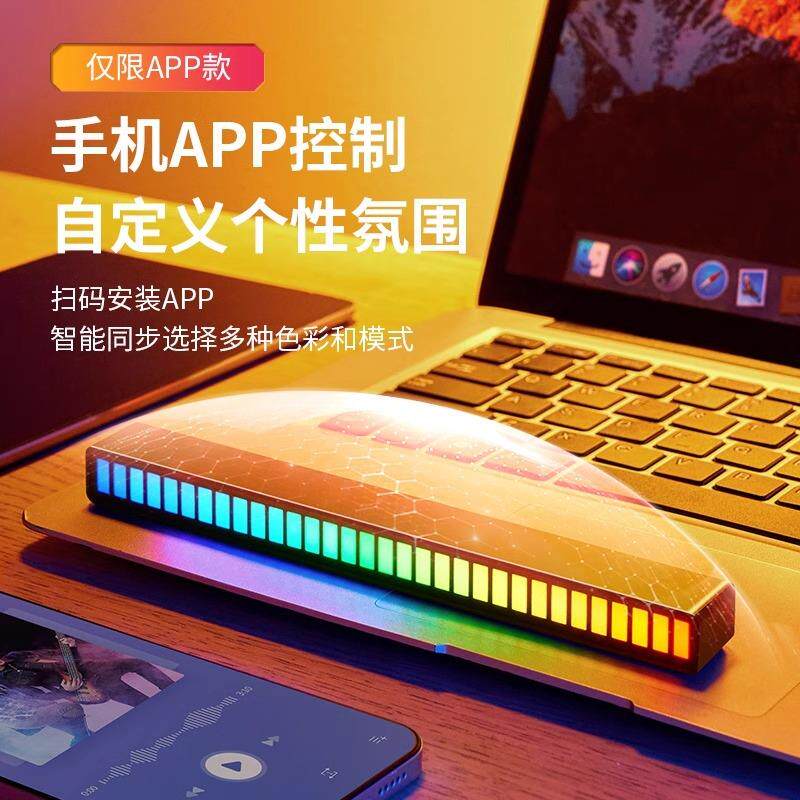 RGB氛围灯拾音灯电竞电脑桌面声控音响节奏摆件音乐音频音量灯光