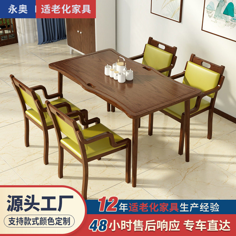 现代适老化餐厅食堂餐桌椅