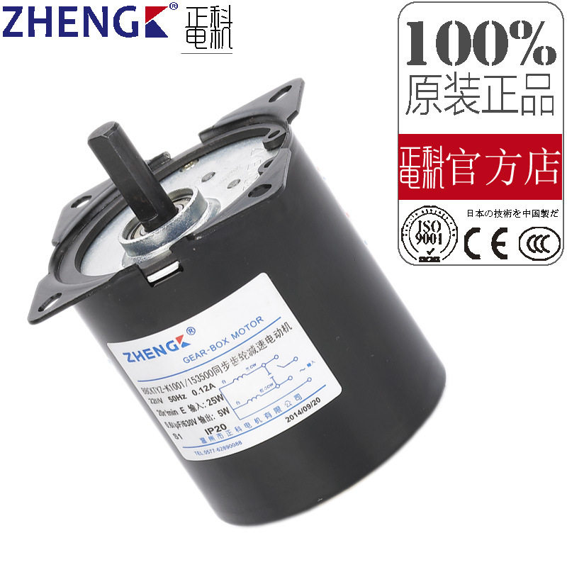 正科双电源切纸机交流同步电机