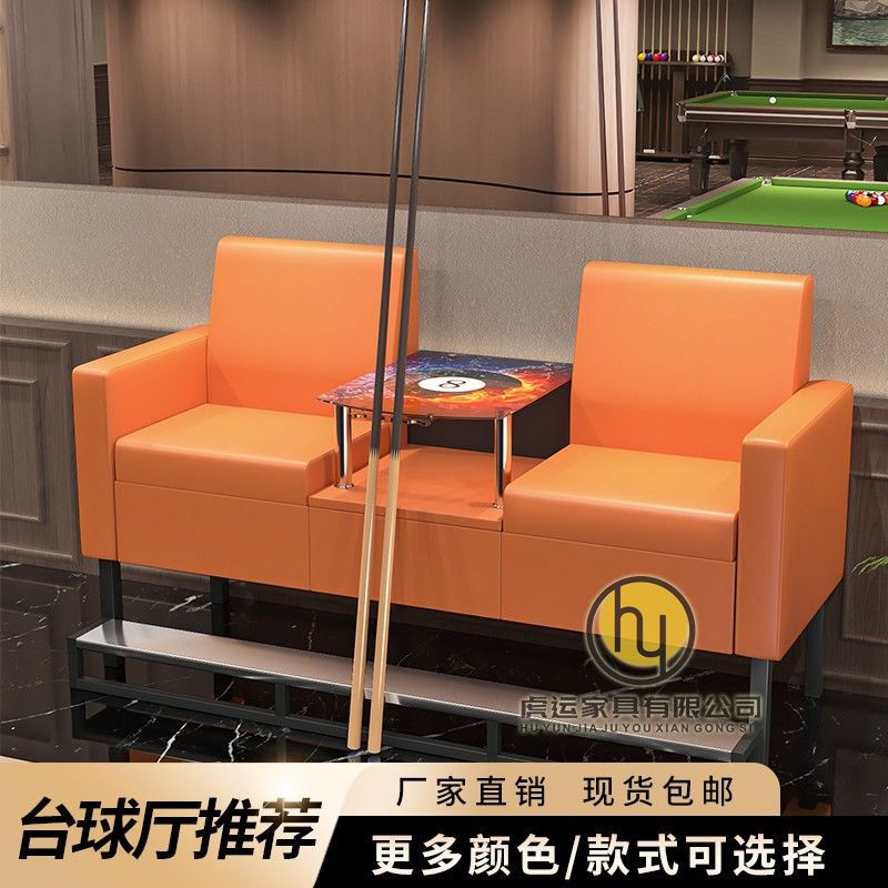 观球台球厅专用沙发椅