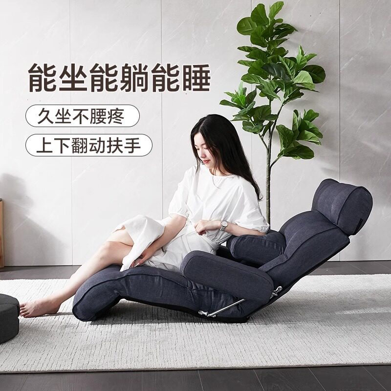 工厂折叠懒人沙发靠背椅子可睡可躺小户型单人沙发椅久坐舒服座椅
