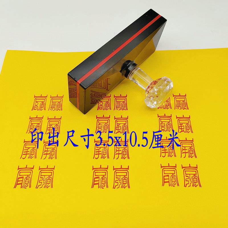 北帝印章八字光敏自动出油印章