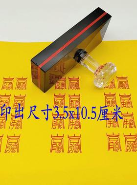 北帝印章八字光敏自动出油印章