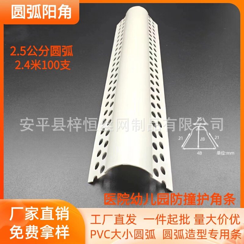 圆弧阳角条可弯护角2米4现货