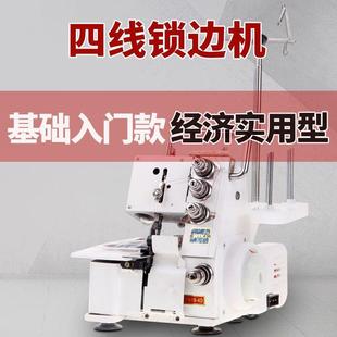 威克锁边机家用小型四线新型三线包缝拷边码边缝纫电动衣车可密拷
