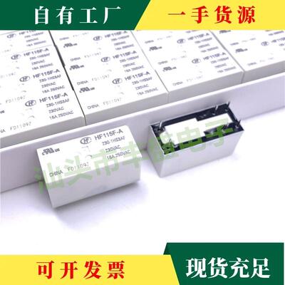 议·HF115F-A115-1ZS3A230-2ZS4BF115VAC230VAC8脚宏发继