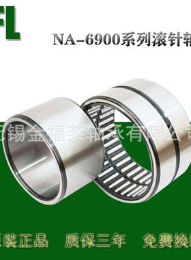 德国INA滚针轴承NA6919RNA6919质保三年现货销售