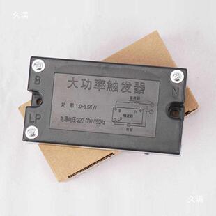 1~3.5kw大功率触发器电子触发器晒版机触发器UV灯晒版灯触发启动