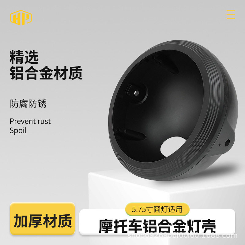 摩托车LED前圆灯铝合金支架总成