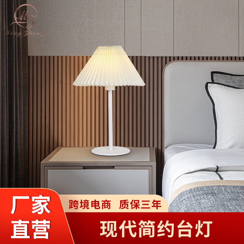现代简约百褶褶皱5W伞形台灯
