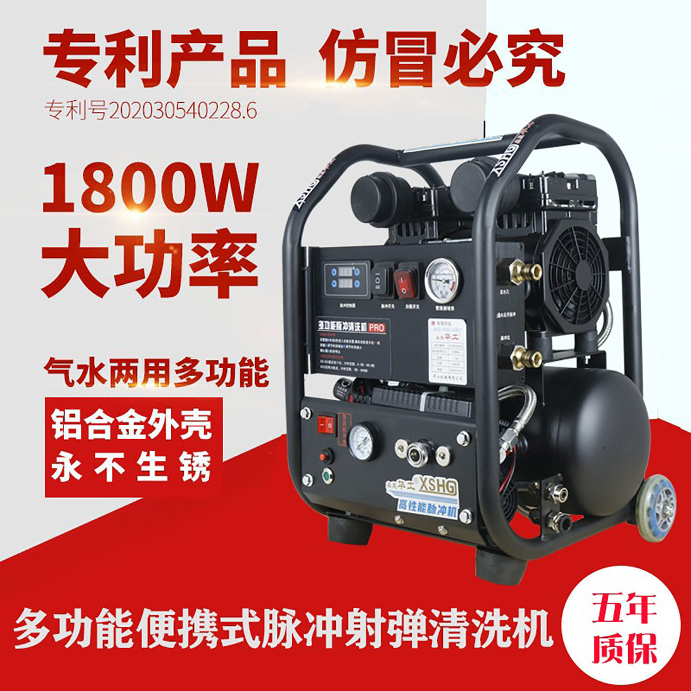 华工地暖全自动清洗机射弹一体