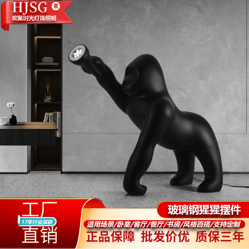 意大利设计师大猩猩艺术落地灯