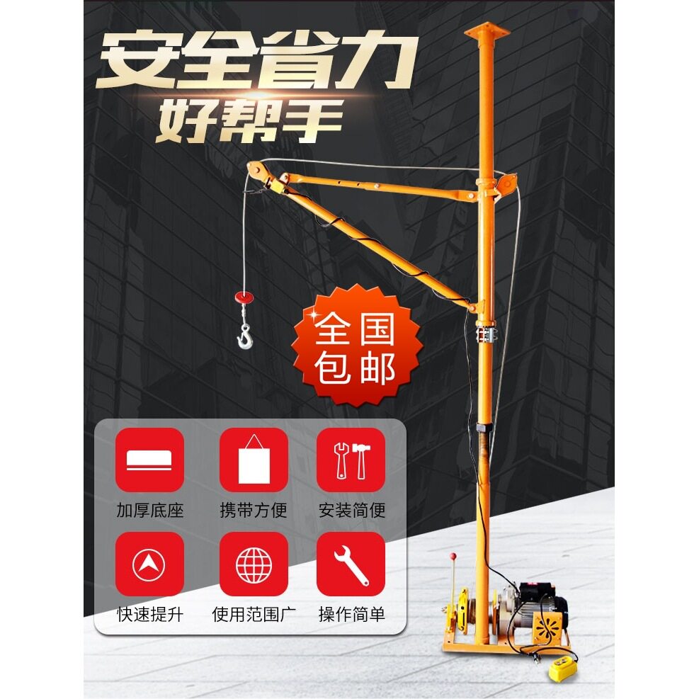 家用建筑装修门窗吊物提升机