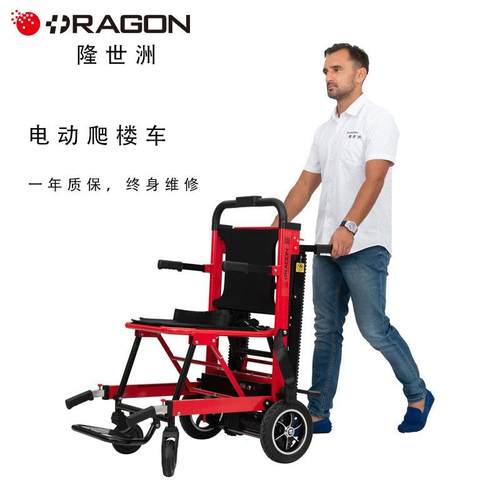 隆世洲热销电动爬楼轮椅车免安装可折叠爬楼机履带式轮椅爬楼车