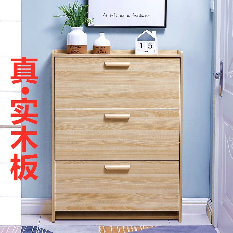 松木超薄玄关翻斗鞋柜
