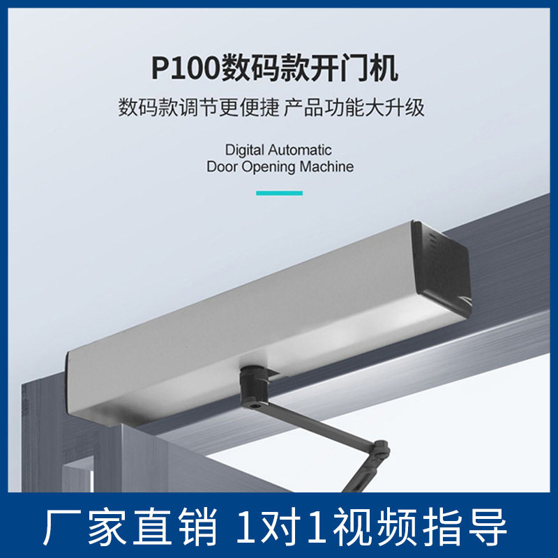 家用电动感应自动门开门闭门器