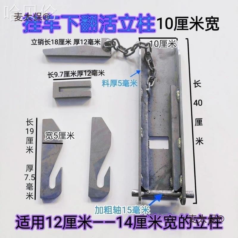 活动挂配件挂车平立柱立挂柱货车仓板栏HYO门挡自动扣车半车挡麦