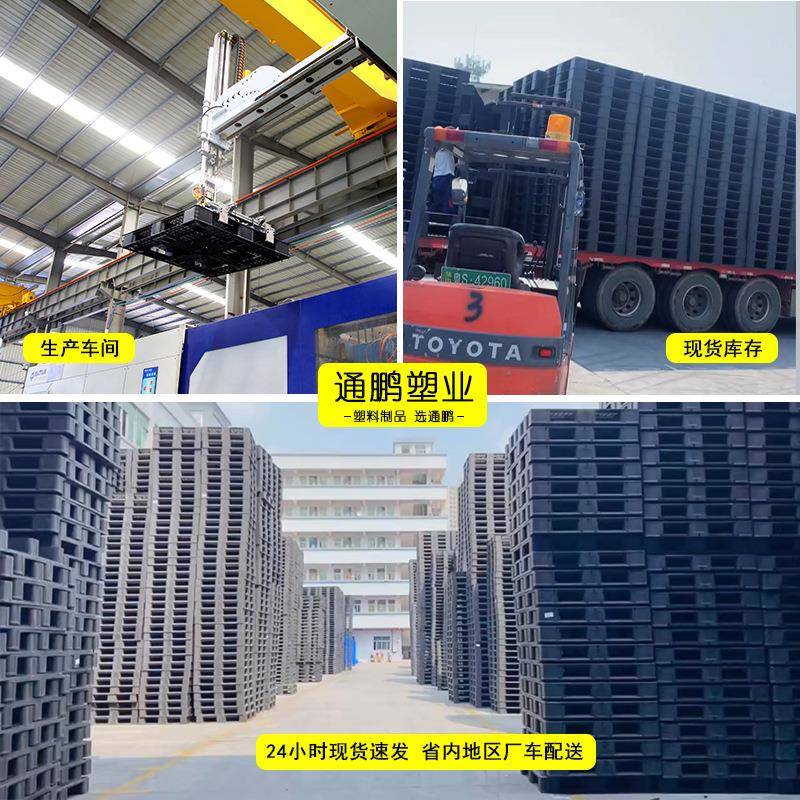 黑色川字网格塑料托QLZ车盘叉塑胶卡板物栈板防地潮台板流出货专