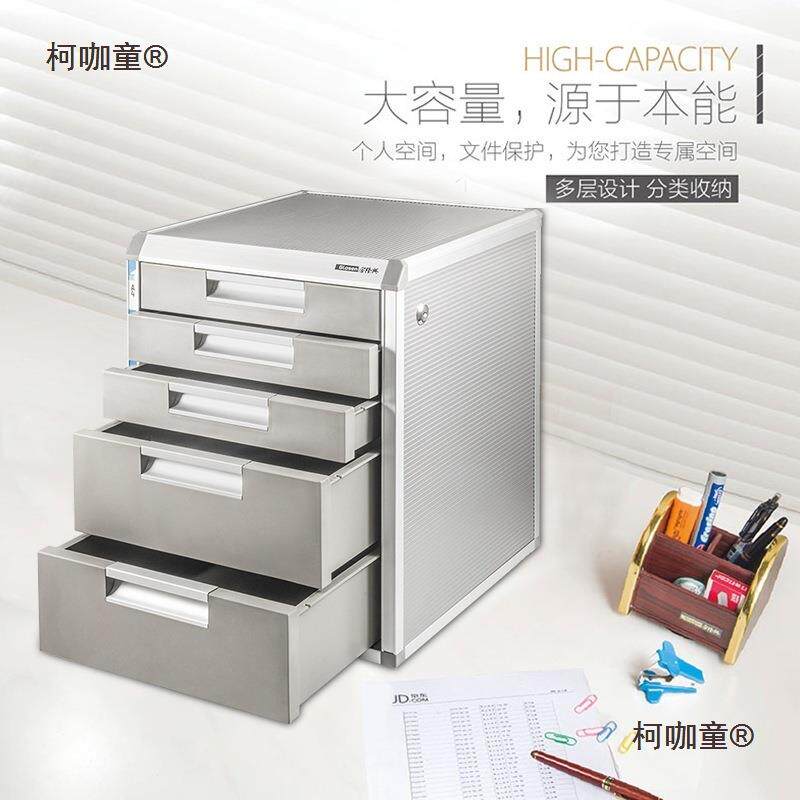 铝合金桌面文柜带锁抽屉纸资料柜矮柜档件案办公收柜DTX子麦A太纳