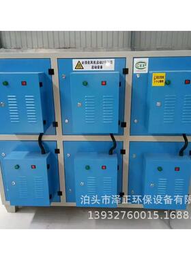 高压静电低温等离子空气净化器橡胶厂2万风量等离子活性炭一体机