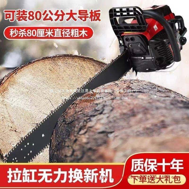 油锯大功率汽油锯中型多功能专业伐木锯砍树机链条锯板一件包邮,农机/农具/农膜,割灌机/割草机/油锯,淘宝优惠券,粉丝福利购,淘宝优惠卷