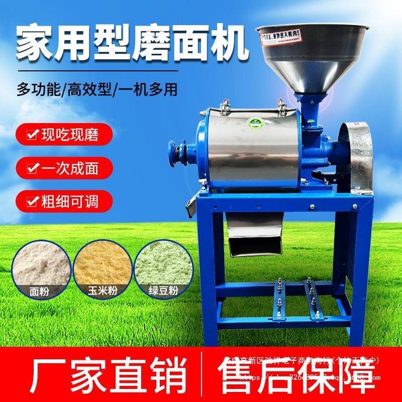 家用小型不锈钢多功能超细磨面机