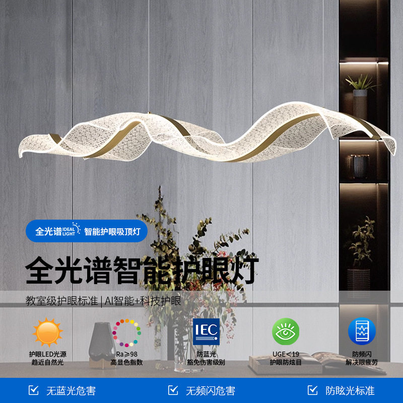设计师轻奢波浪飘带餐厅吊灯