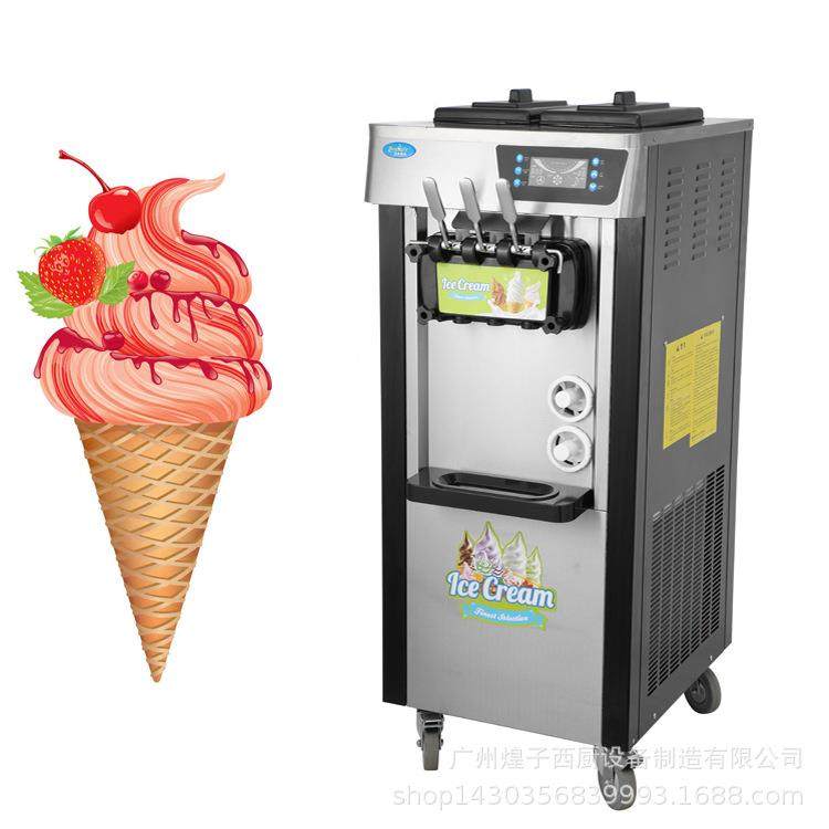 冰美淇乐软冰淇淋机雪糕机MQ-L20NP三色冰激凌冰淇淋机设备商用