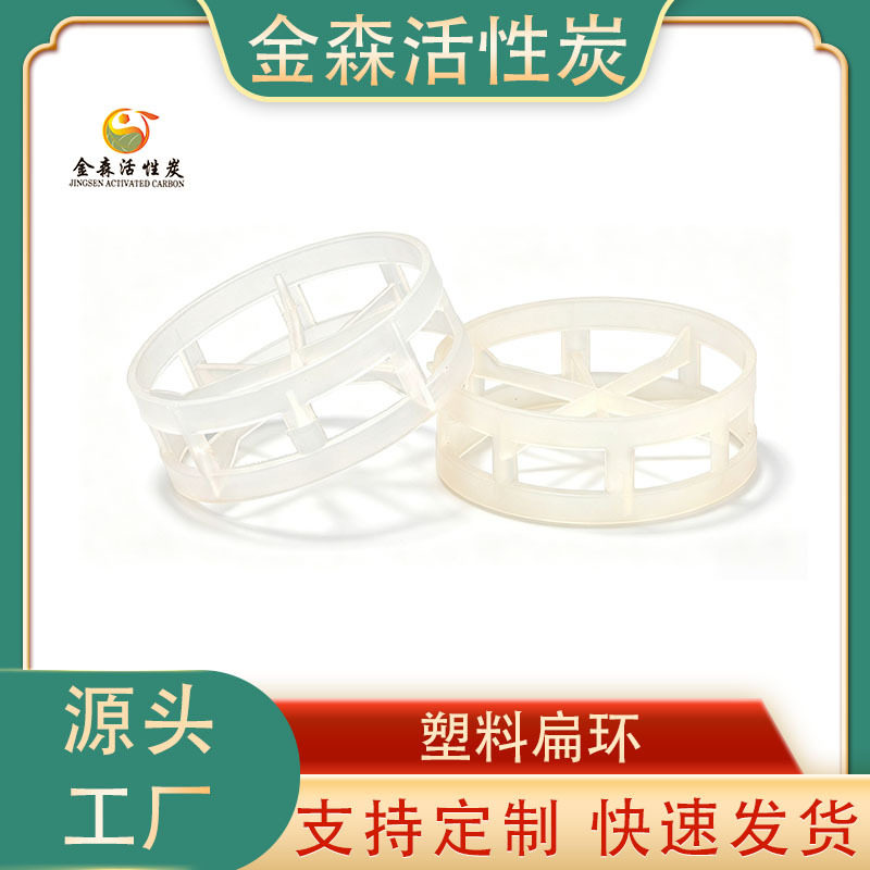 金森扁环塑料化工填料现货直销