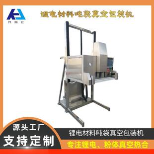 锂电原材料吨袋真空热合机配件吨袋真空热合机抽气嘴抽气嘴配件