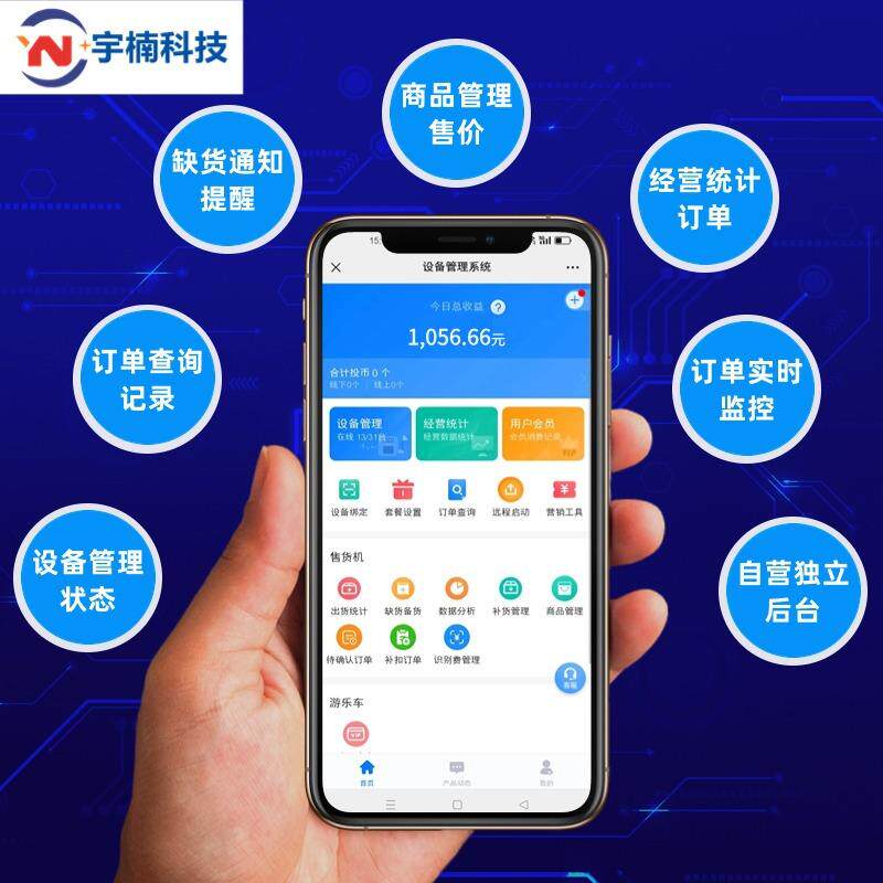 自动售卖机智能无人自助货柜自动售货机全自动智能柜小型商用