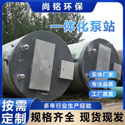一体化预制泵站玻璃钢提升泵站地埋式智能雨水污水轴流自动化截流