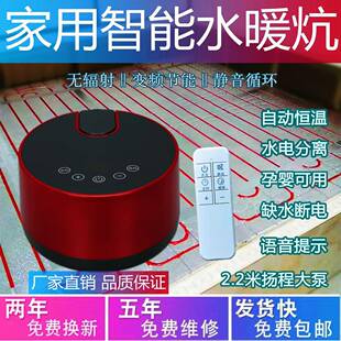 水暖炕主机全套专用模板接暖气水循环热炕家用可调温电热炕水暖毯