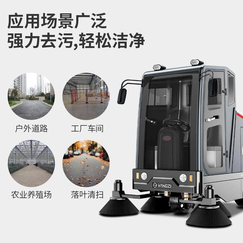 扬子S10驾驶式扫地机工业工厂车间物业商用电动除尘道路清扫车