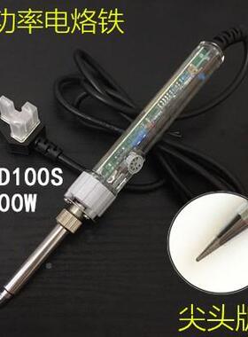 广州黄花高洁电烙铁EP-D10SEP0-D15SE0P-D200S大功洛VZX铁可调率