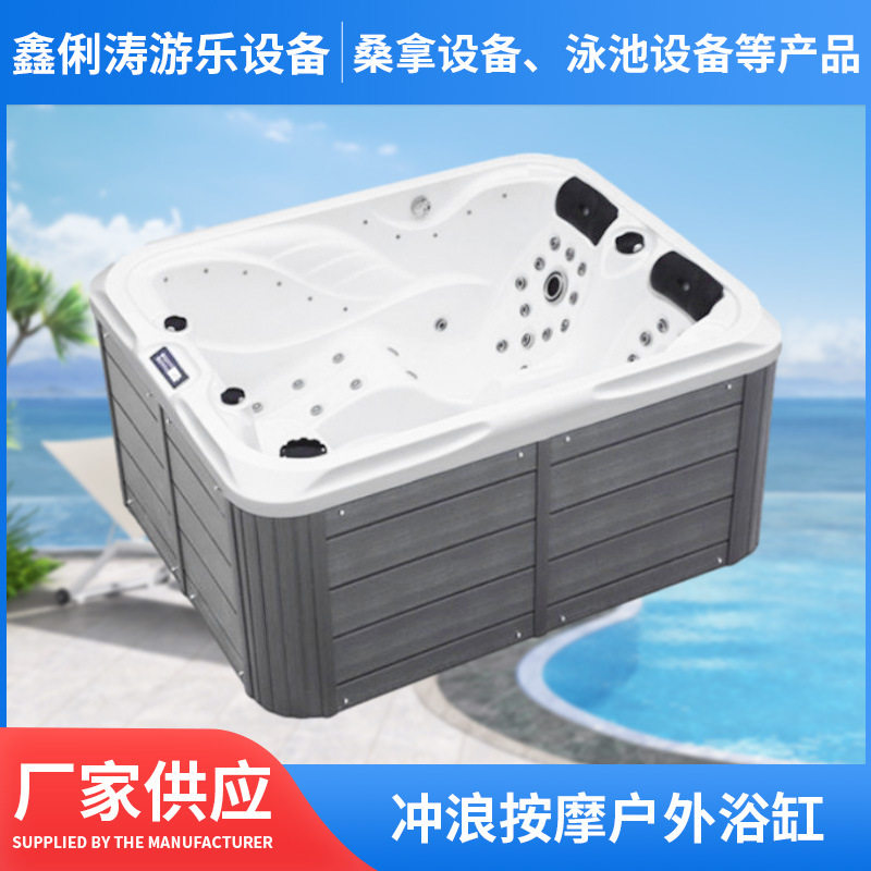 户外冲浪恒温SPA按摩浴缸