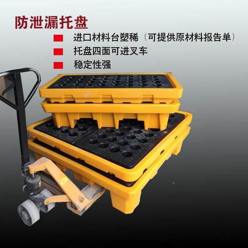 化SBG学品油桶托防泄漏盘渗漏台化学盛品桶防平漏接油盘二次容器