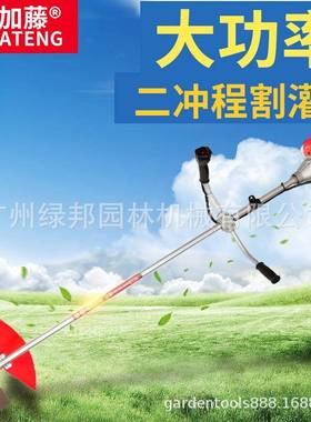 加藤30430SS割割灌机T43动力4草坪草地草机汽油侧挂式修剪机打草U