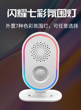 智店能迎感应门铃欢光临进LM-S601A门铺市迎宾超门铃红外感应音提