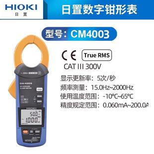 HOKI日置CM4001/3WBC473-50/4375-50I高精度交直流钳形表钳式电流