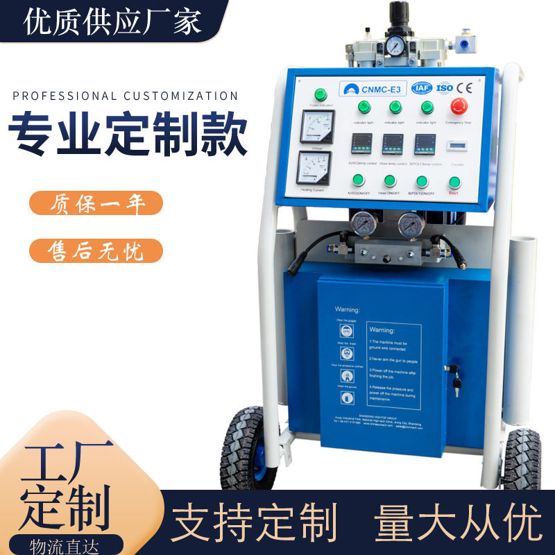 高压气动聚氨酯喷涂机保温隔热
