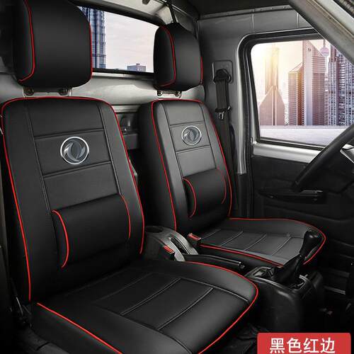 东风小康K01C3151套D52C32K05DSK02C1C39135双排单排5货车皮座坐