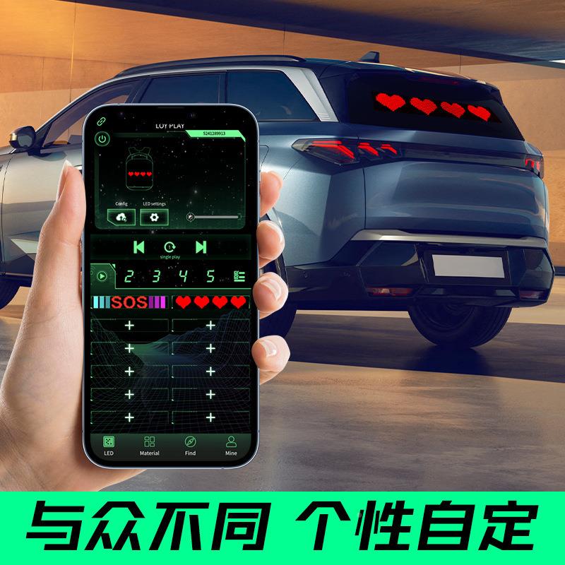 马12柔le汽车软屏智能显车贴车载示P3屏软屏车尾屏LED性表d情屏