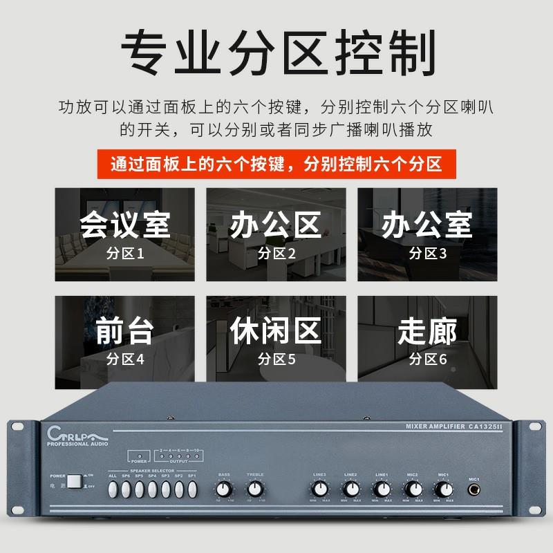 分CTRLP置CA1325IIAC1325II250W定压A带前合并式功放机六区大功率